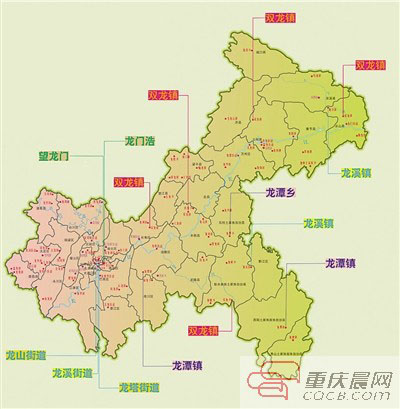 《重庆地名文化地图》发布 带龙字的最多(图