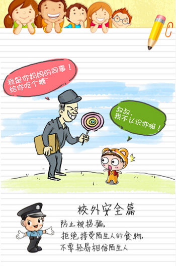 车尔尼89第天谱子-人民网重庆3月2日电 昨天是开学第一天,重庆市民胡女士早早的就来