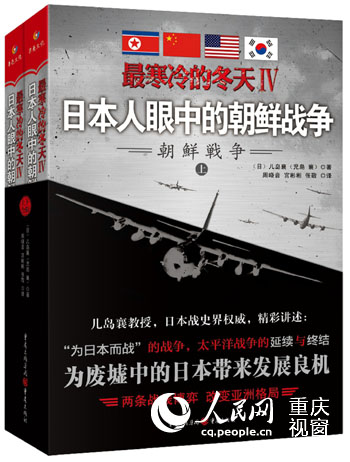 重庆出版社畅销书《最寒冷的冬天Ⅳ》上市