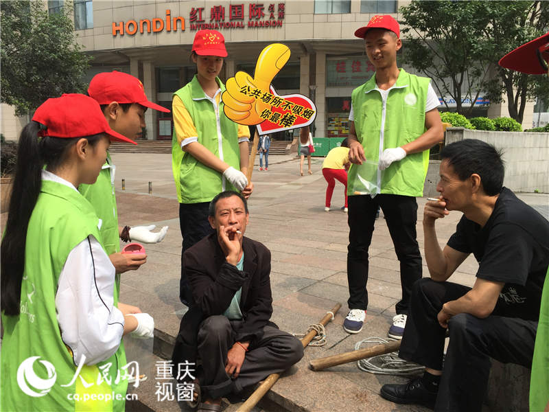 界无烟日 重庆百名志愿者街头劝导市民戒烟(图