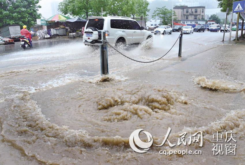重庆15个区县遭遇暴雨袭击 最大雨量达103.9毫