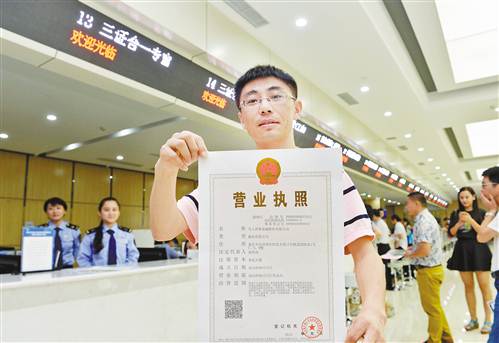 两江新区颁发首张三证合一营业执照