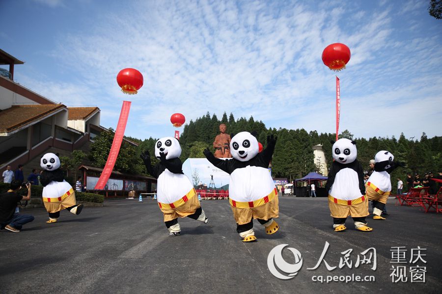 高清:第十届华蓥山旅游文化节开幕 大熊猫迎客