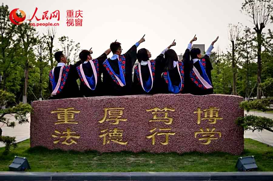 西南政法大学的校训style毕业照.