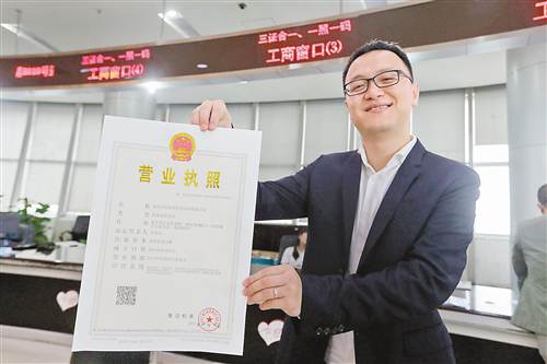 重庆昨颁首张三证合一、一照一码营业执照