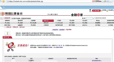 幺妈请侄女微信秒杀衣服 就这样被骗走1700