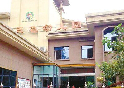 重庆一幼儿园使用过期变质食物 遭降级罚款