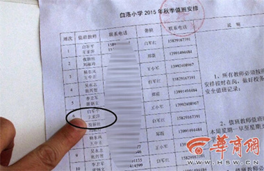 教师退休工资每月 LOCAL201512091457000290695130854.jpg