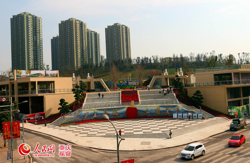 重庆首个公租房配套公园--华福公园建成投用