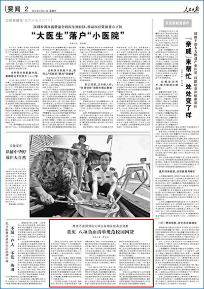 收入证明范本_支出收入表格_学校收入明细(2)