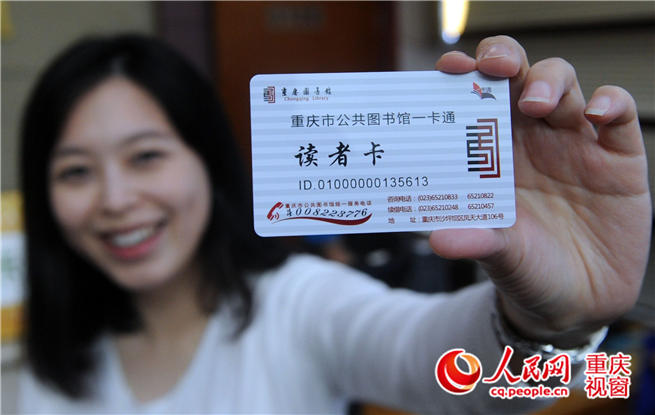 重庆推出“你阅读我买单”活动凭证在书店免费借书