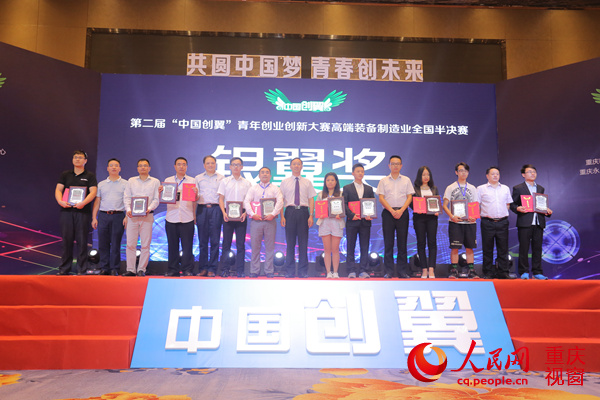 重庆市打造西部地区创业沃土掀起创业创新热潮