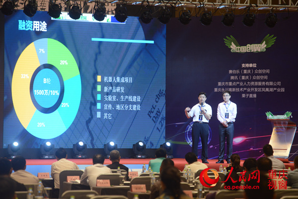 重庆市打造西部地区创业沃土掀起创业创新热潮