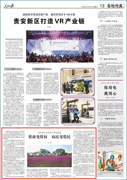 南川区_南川区 可支配收入(3)