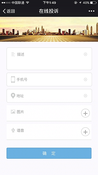 重庆市民可微信查询附近免费停车场 这些业务