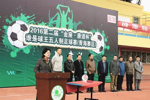 2016青海省第二届五人制足球四级联赛火热启