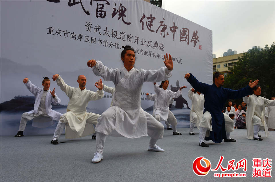 武当派在渝建传承基地“功夫老外”练太极引市民喝彩【3】
