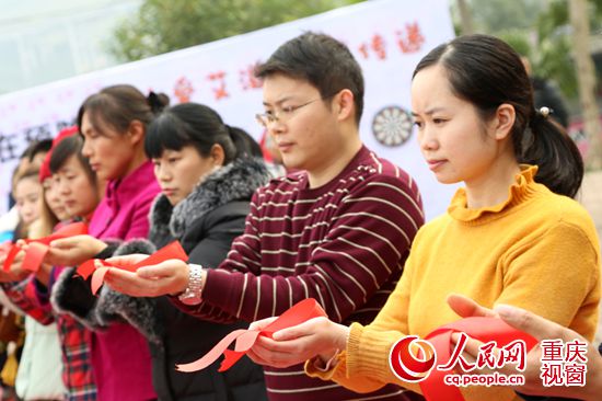 涪陵区美心红酒小镇举办防治艾滋病宣传活动