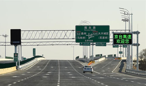 京台高速北京段将于12月9日正式通车