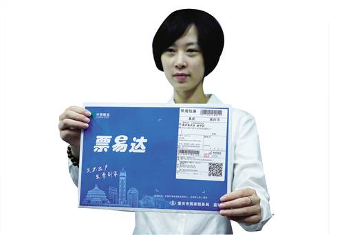 重庆国税+重庆邮政:线上线下齐发力 办税变得