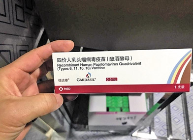重庆可接种四价宫颈癌疫苗 每支948元