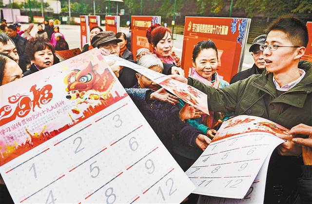 十九大精神宣传资料 LOCAL201712131034000498046799311.jpg