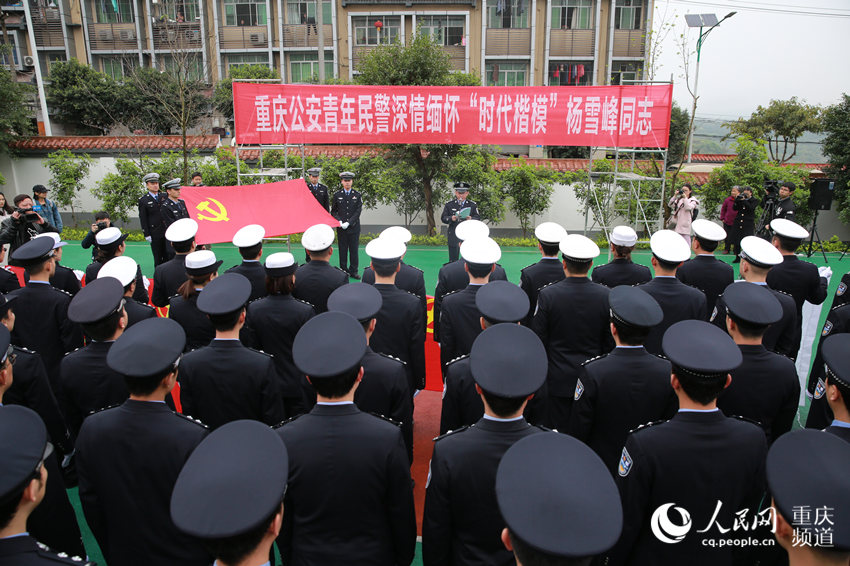 4月4日，重庆市公安开展致敬缅怀“时代楷模”杨雪峰等公安英烈活动。刘政宁 摄