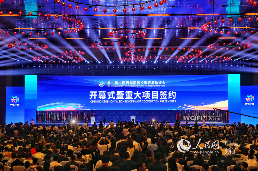 5月16日，第二届西洽会在重庆开幕。邹乐摄