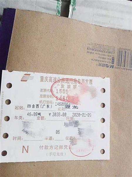 车主张师傅的扣费单 记者 郑三波 摄 　　“etc收了3038元，比去年回来多了2