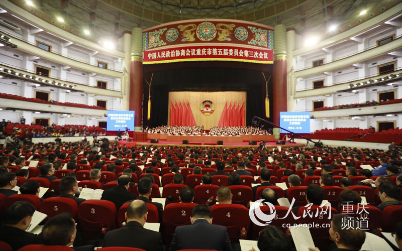 1月10日，重庆市政协五届三次会议开幕，图为会议现场。 曾英豪 摄