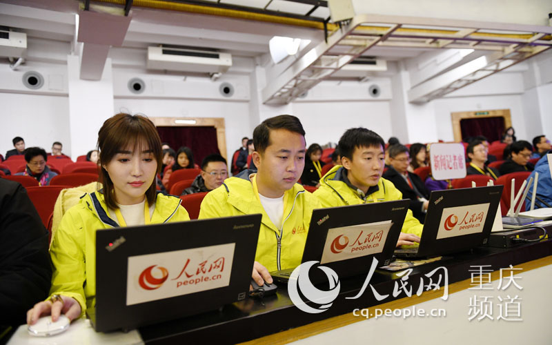 1月11日，重庆市五届人大三次会议开幕，人民网现场图文直播。 邹乐 摄