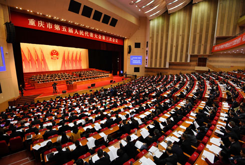 重庆市五届人大三次会议第二次全体会议