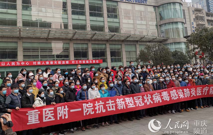 2月13日，重慶醫科大學附屬第一醫院再派160人組成的醫療隊奔赴武漢。陳琦 攝