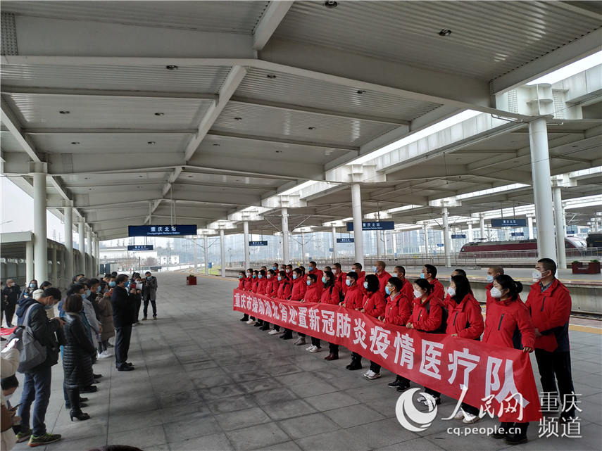 今日下午，重慶市第十六批援湖北醫療隊出征，馳援武漢。黃楓 攝