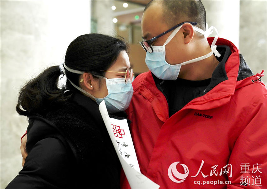 2月25日下午，重慶市第十七批援湖北醫療隊奔赴孝感，圖為隊員與家人告別。重慶市人民醫院供圖