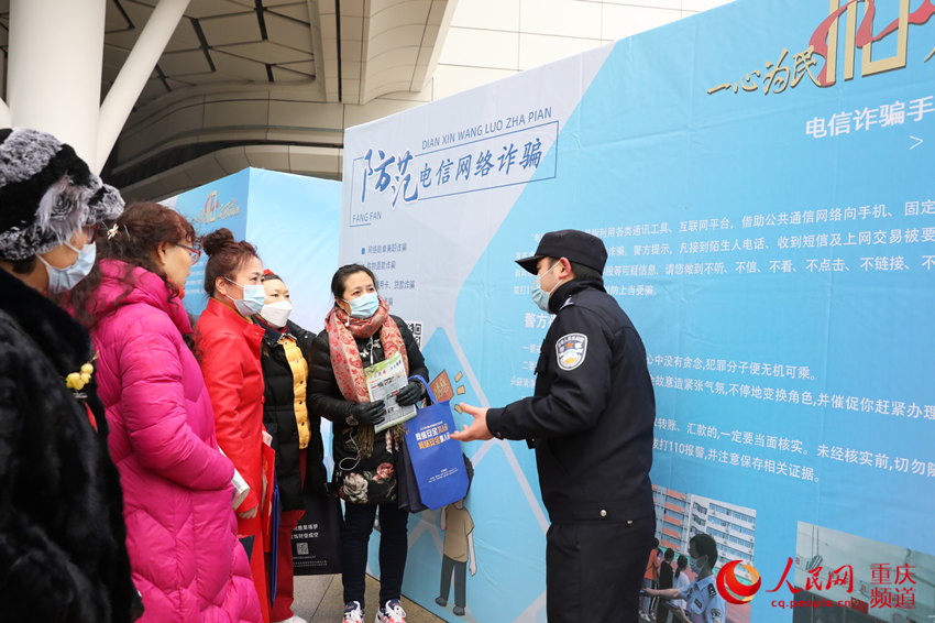 重慶市公安局高新區分局舉行“110”警營開放日活動，民警向市民介紹防范電信詐騙知識。重慶高新區警方供圖