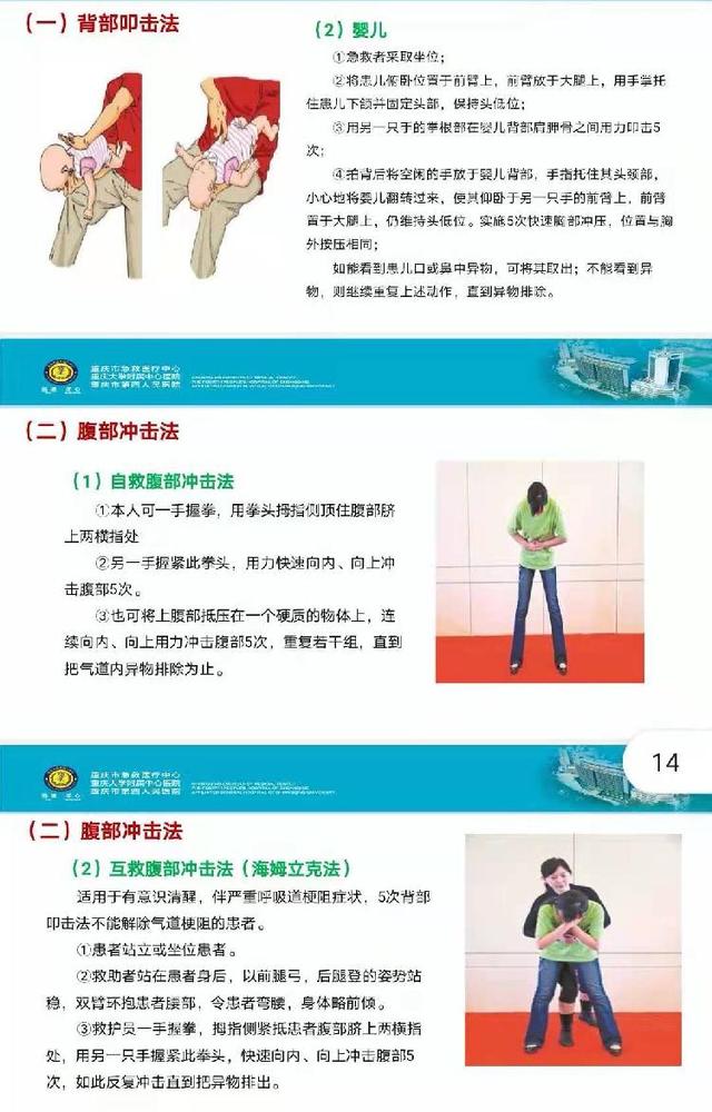 孩子异物卡喉怎么办？这个紧急处理你一定要知道  关键时候能救命