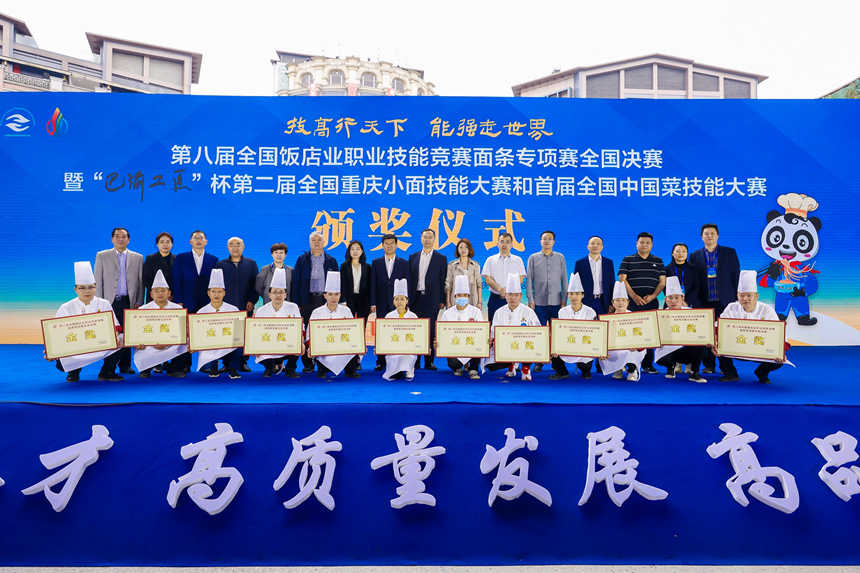 面条专项赛全国决赛金奖获得者。沙坪坝区委宣传部供图
