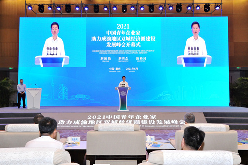 中国青年企业家创新中心落户两江新区