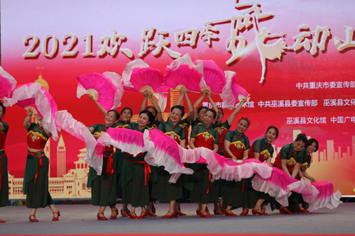 2021重庆市广场舞第四片区展演在巫溪举行
