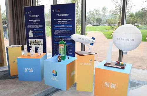 200余项科技成果在两江新区集中展示