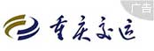 重庆交运
