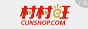 村村旺
