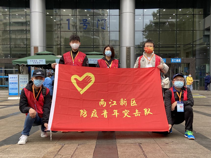 兩江新區團區委組建防疫青年突擊隊。共青團重慶市委供圖