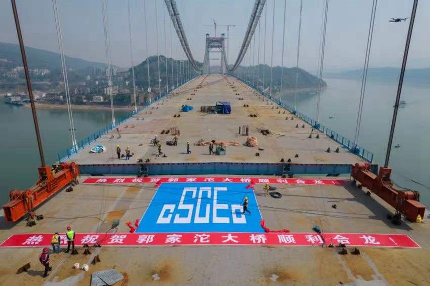 重庆郭家沱长江大桥成功合龙。崔景印摄