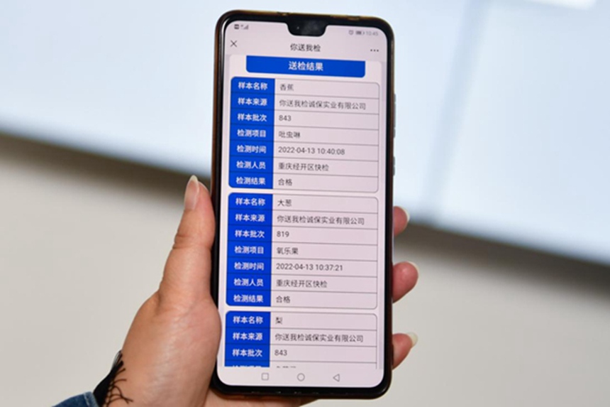 微信扫码可获取农副产品相关检测信息。邹乐摄