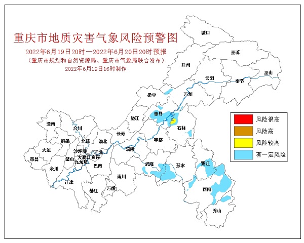 地质灾害风险预警图。重庆市规划和自然资源局供图