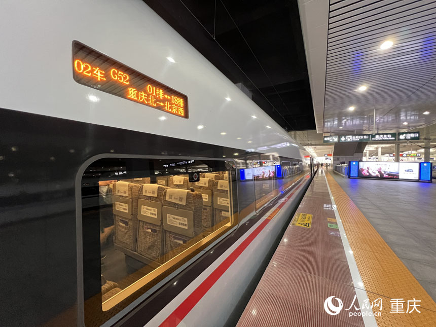 从重庆北开往北京西的G52次列车。人民网 胡虹摄