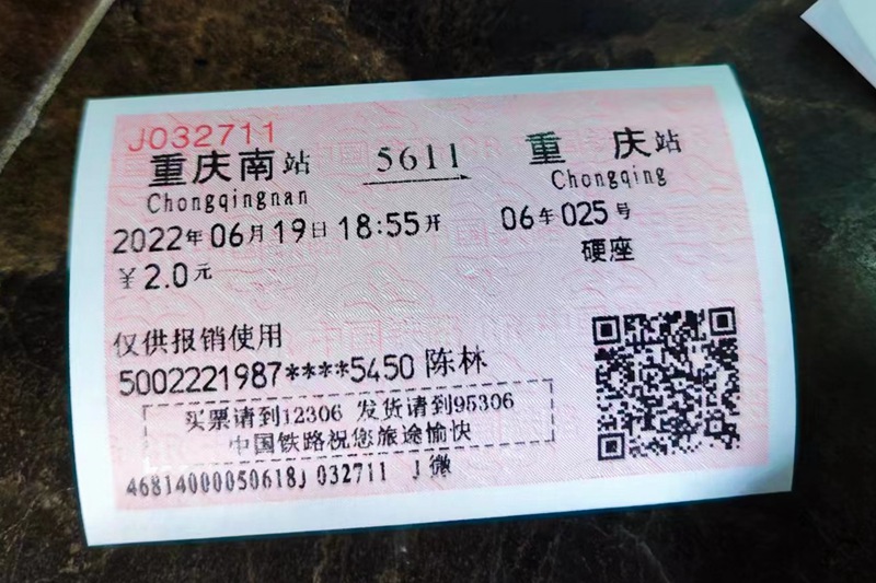 陈林特意购买了今天的红色火车票，以此作纪念。邹乐 摄