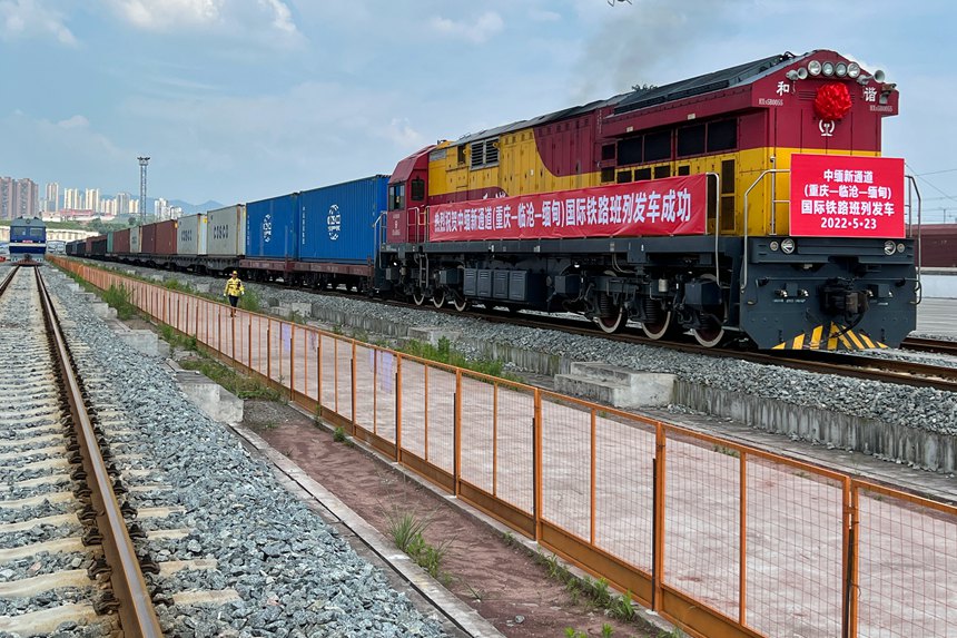5月23日，中缅新通道（重庆—临沧—缅甸）国际铁路班列从鱼嘴铁路货运站驶出。邹乐摄